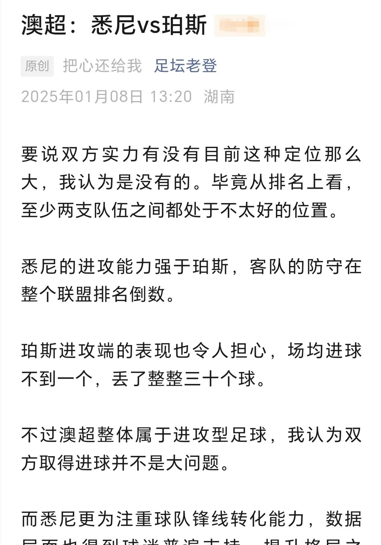 沙尔克降级悬念，阿贾克斯全胜取得领先