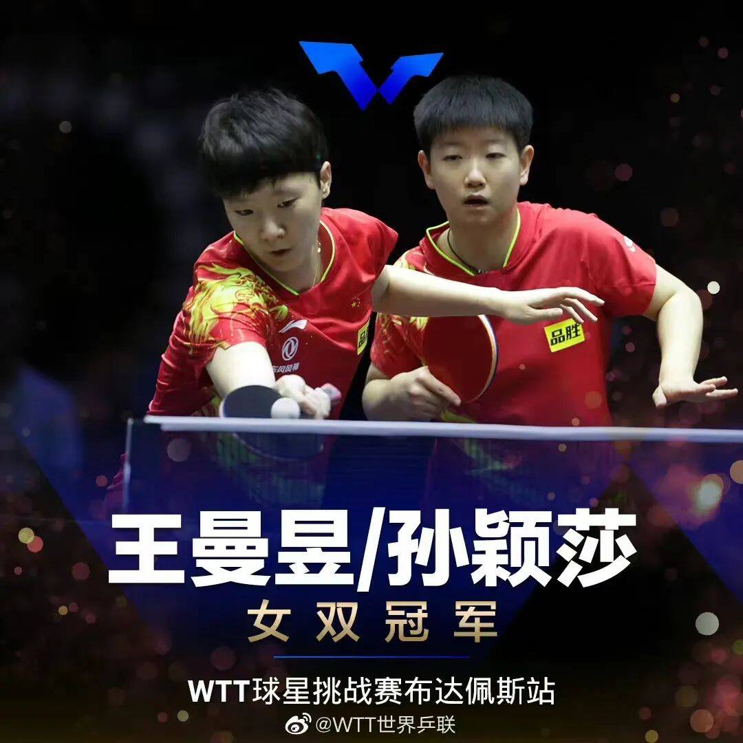  早田希菜个人简历 